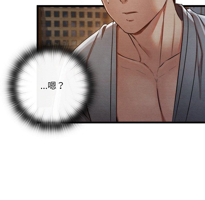 親密寶鑒第17話