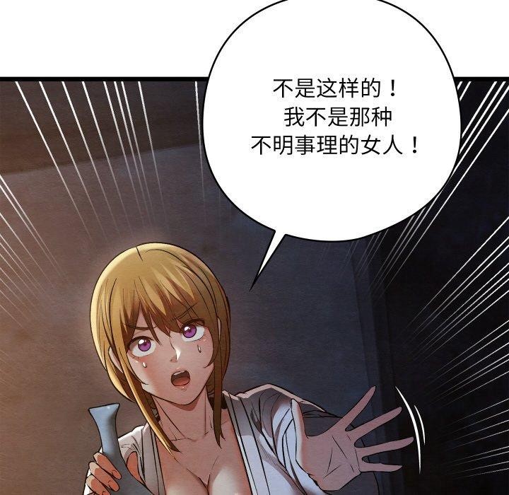 親密寶鑒第17話