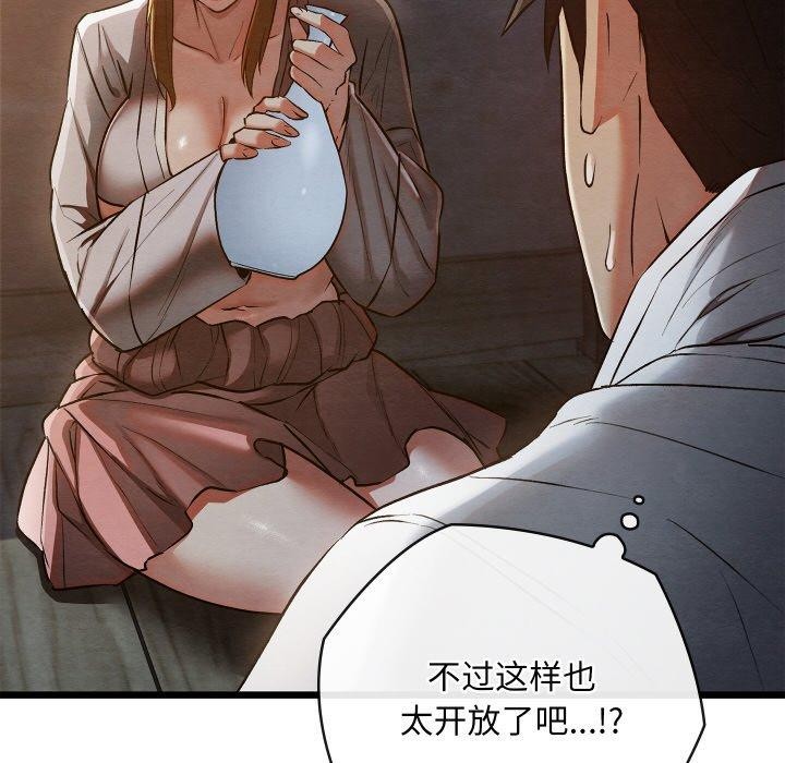 親密寶鑒第17話