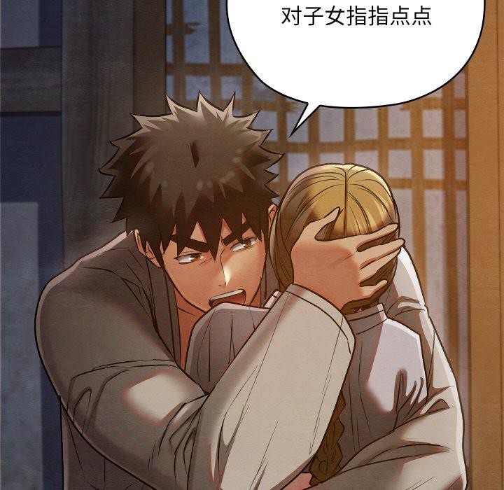 親密寶鑒第17話