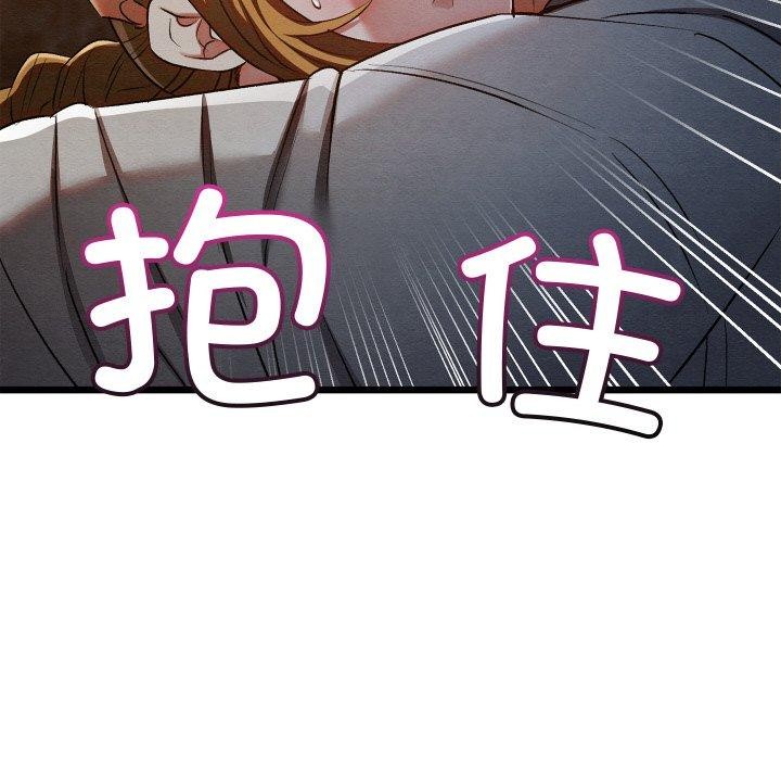 親密寶鑒第17話