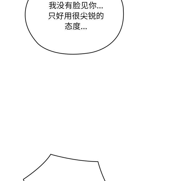 親密寶鑒第17話