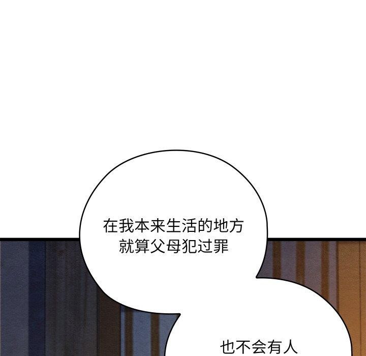 親密寶鑒第17話