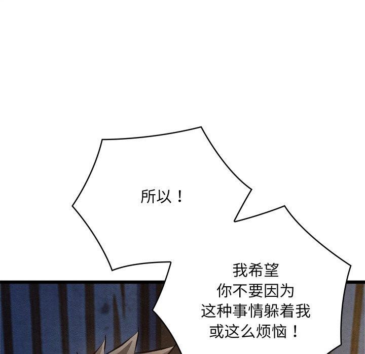 親密寶鑒第17話