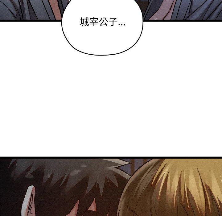 親密寶鑒第17話