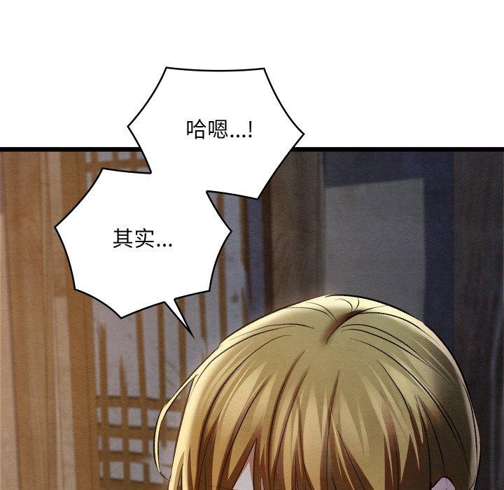 親密寶鑒第17話