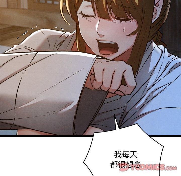 親密寶鑒第17話