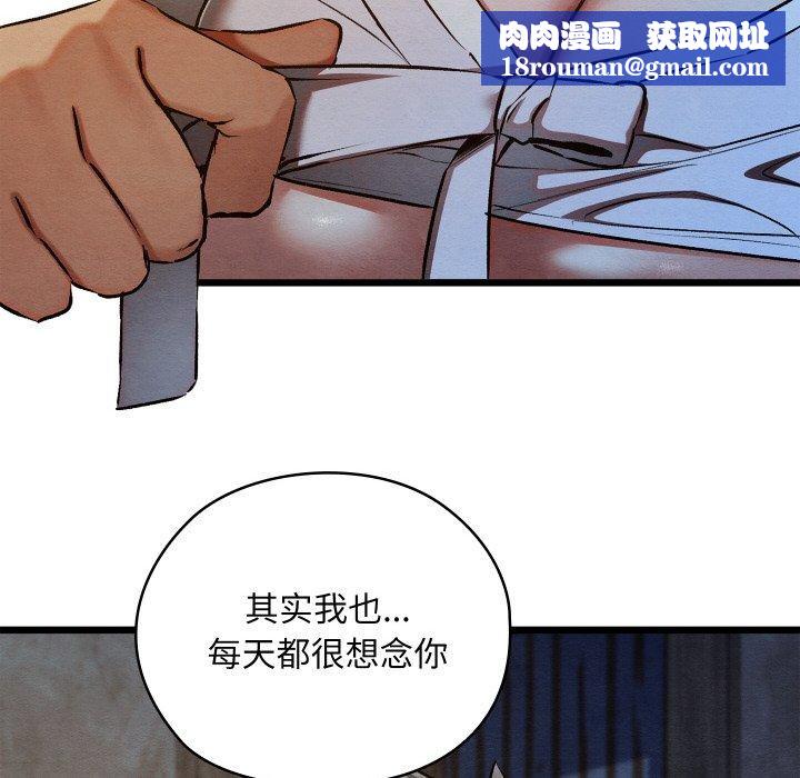 親密寶鑒第17話