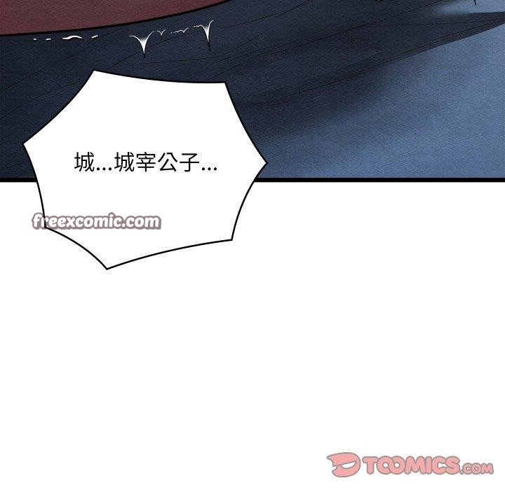 親密寶鑒第17話