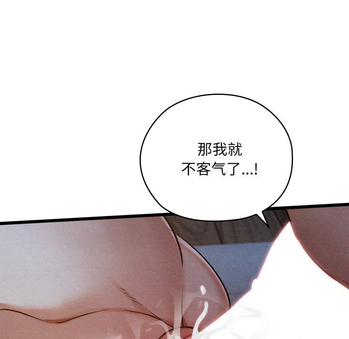 親密寶鑒第17話