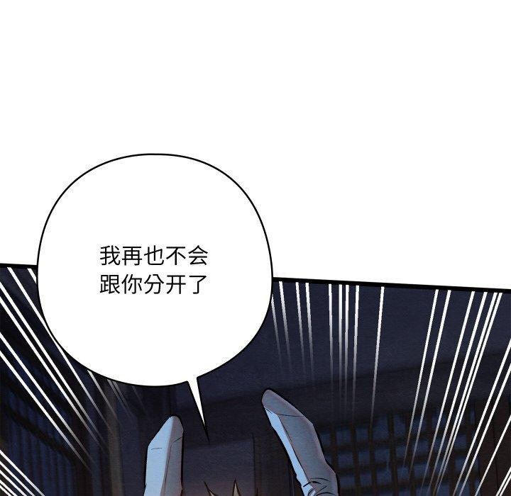 亲密宝鉴第17話