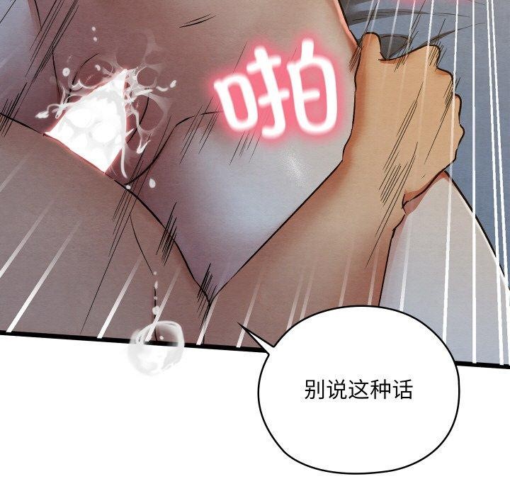 親密寶鑒第17話