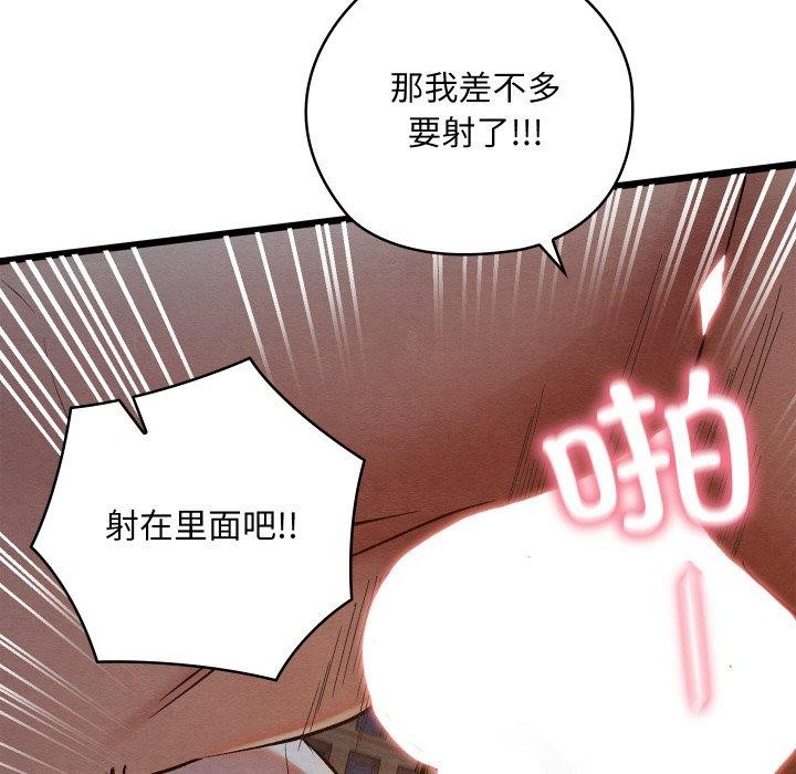 親密寶鑒第17話