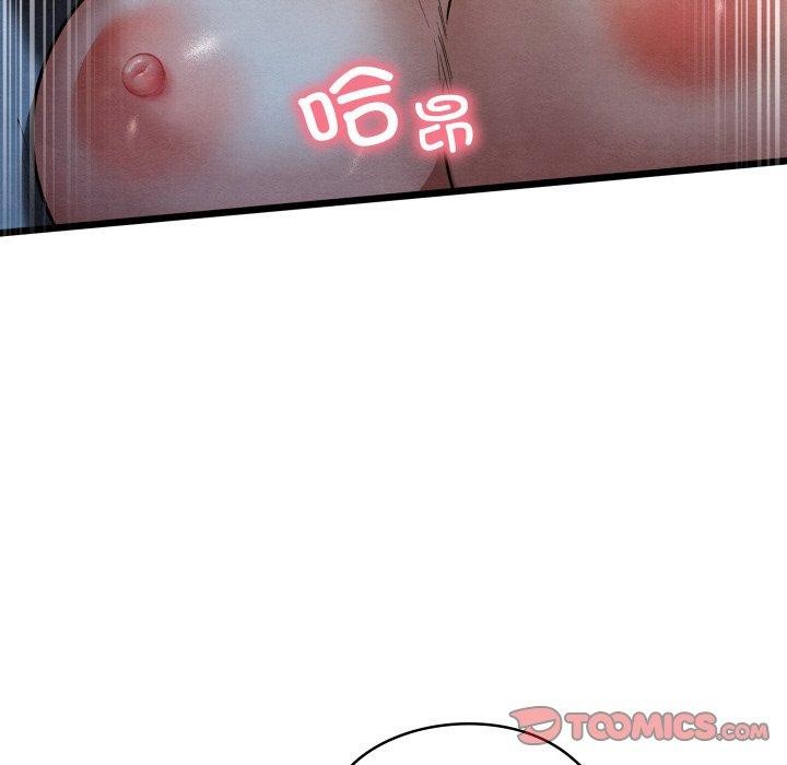 親密寶鑒第17話