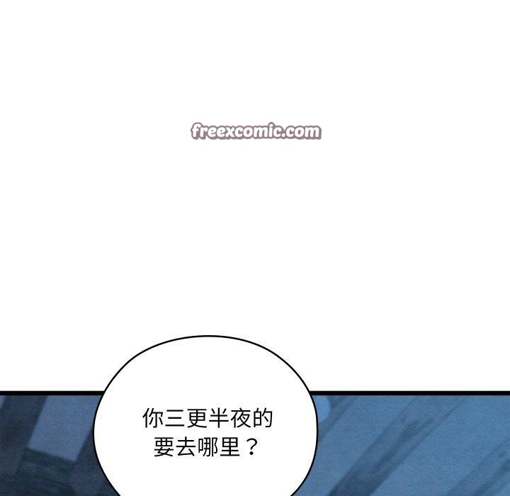 親密寶鑒第17話