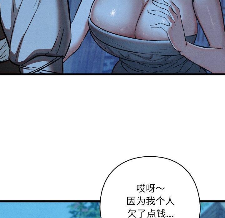 親密寶鑒第17話