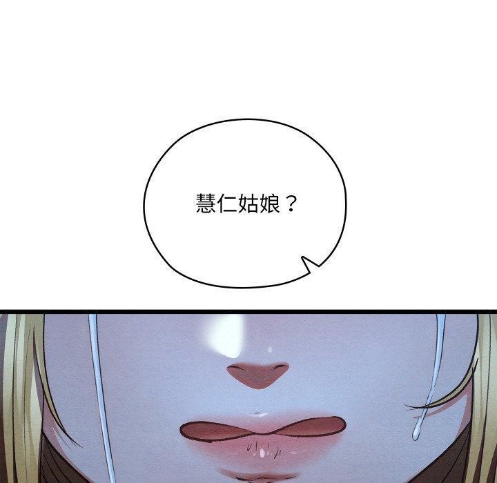 親密寶鑒第17話