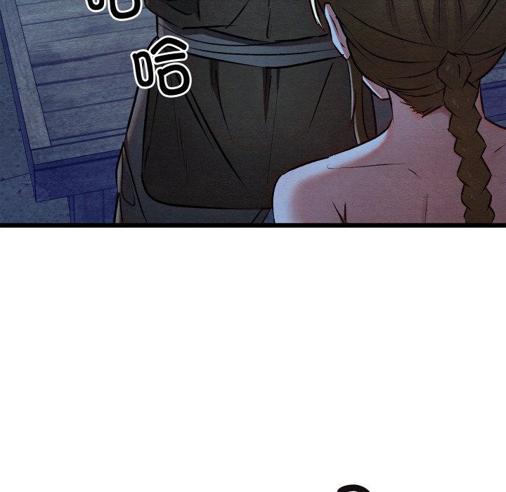 親密寶鑒第17話