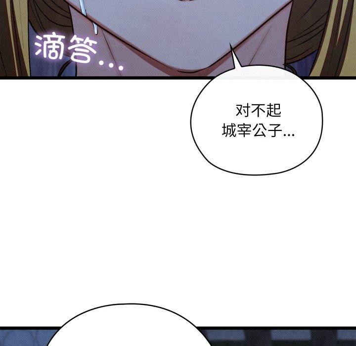 親密寶鑒第17話