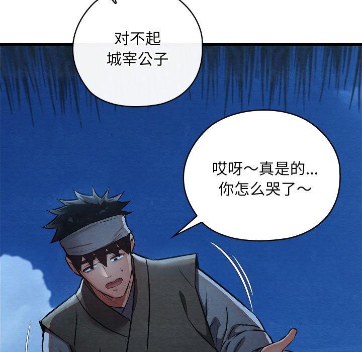 亲密宝鉴第17話