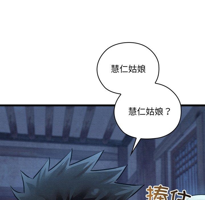 親密寶鑒第17話