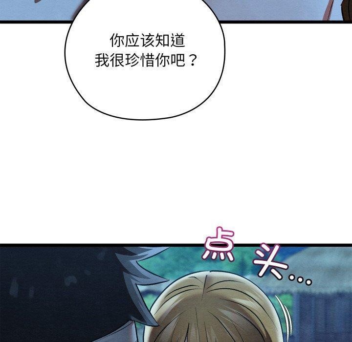 親密寶鑒第17話