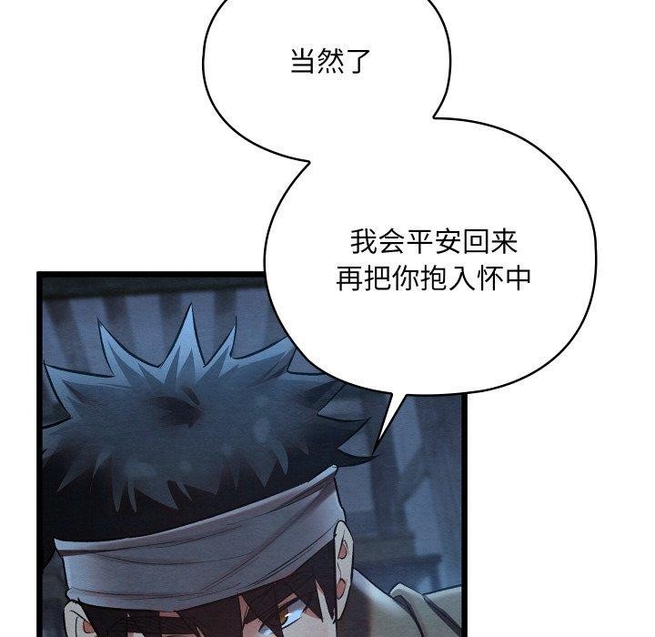 親密寶鑒第17話