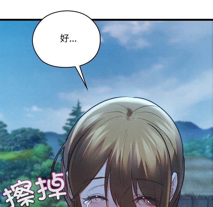 親密寶鑒第17話