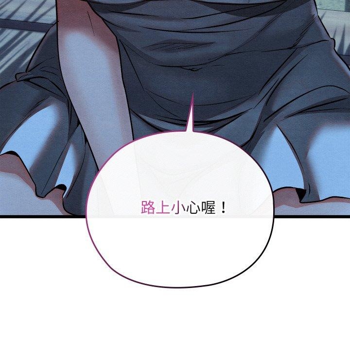 親密寶鑒第17話