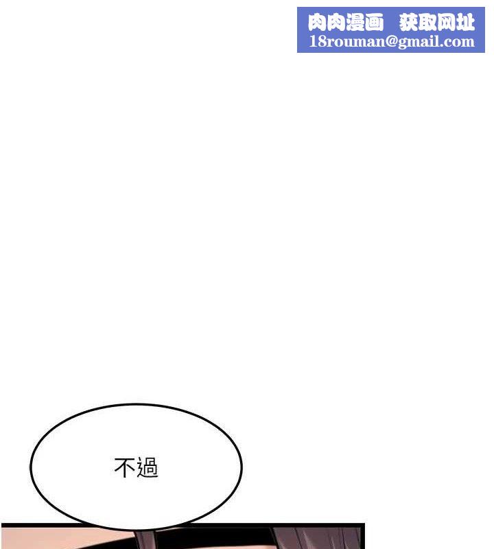 命运:贞洁慾女第37話-與愛香貴婦初「交易」