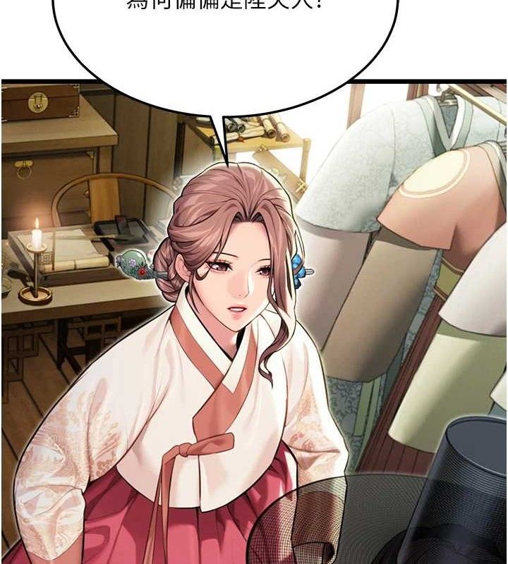 命运:贞洁慾女第37話-與愛香貴婦初「交易」