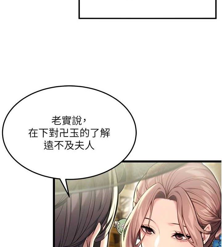 命运:贞洁慾女第37話-與愛香貴婦初「交易」