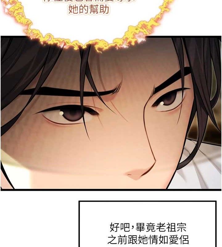 命运:贞洁慾女第37話-與愛香貴婦初「交易」