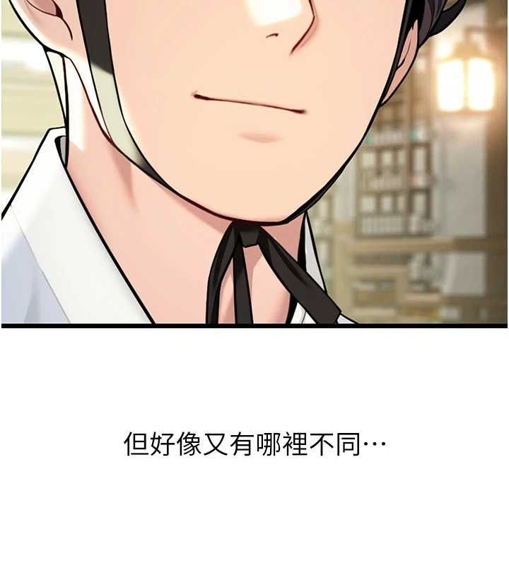 命运:贞洁慾女第37話-與愛香貴婦初「交易」