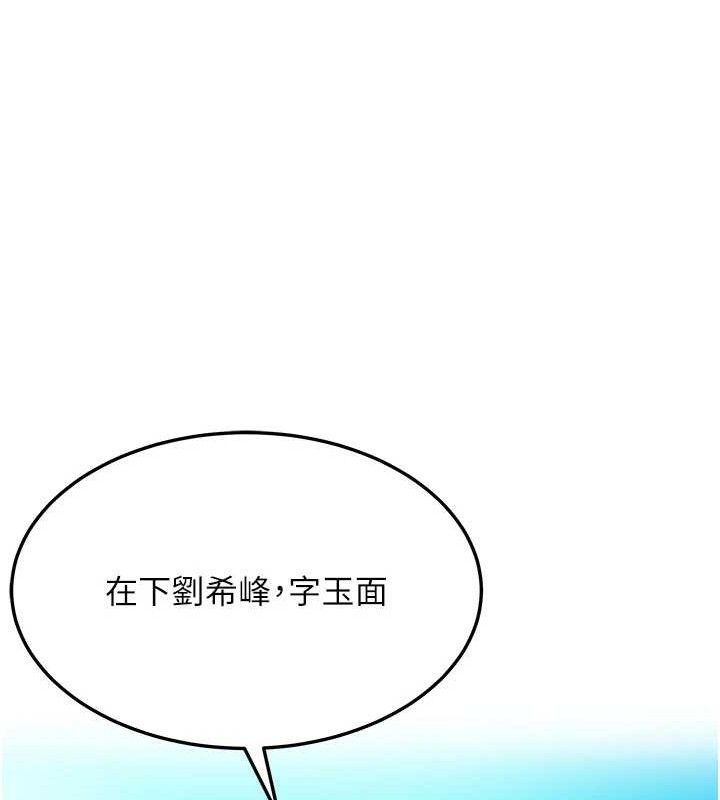 命运:贞洁慾女第37話-與愛香貴婦初「交易」