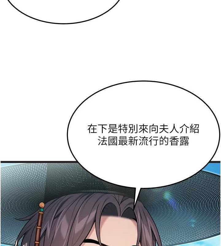 命運:貞潔慾女第37話-與愛香貴婦初「交易」