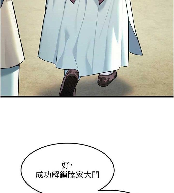 命运:贞洁慾女第37話-與愛香貴婦初「交易」