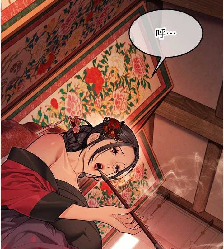 命運:貞潔慾女第37話-與愛香貴婦初「交易」