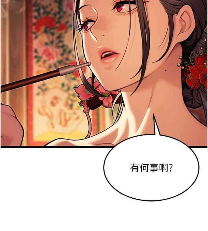 命運:貞潔慾女第37話-與愛香貴婦初「交易」