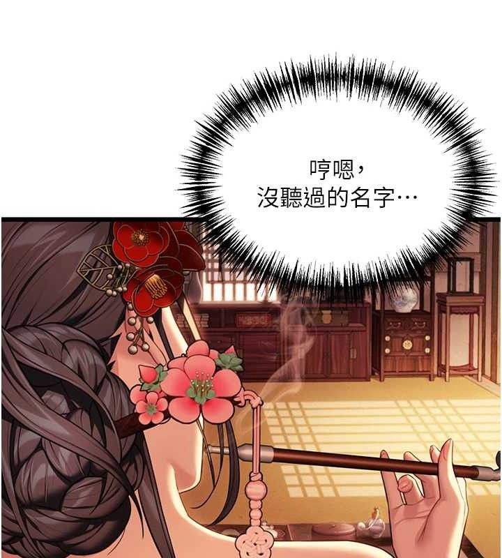 命運:貞潔慾女第37話-與愛香貴婦初「交易」