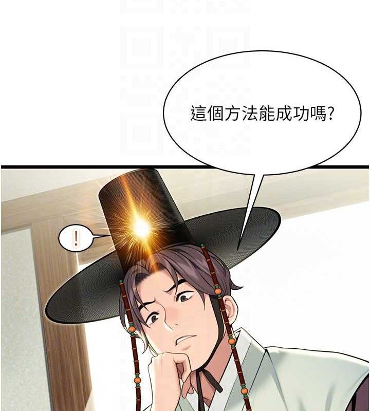 命運:貞潔慾女第37話-與愛香貴婦初「交易」