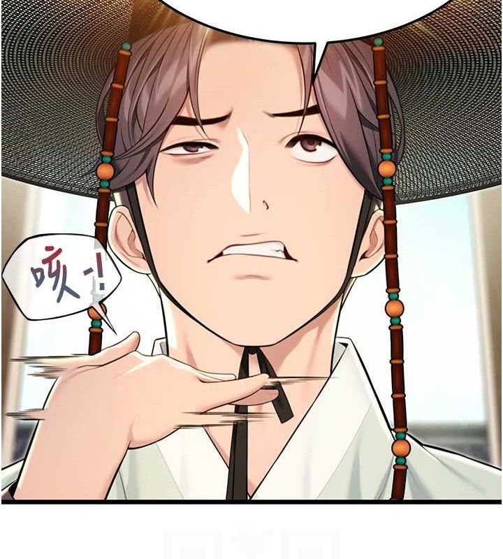 命运:贞洁慾女第37話-與愛香貴婦初「交易」