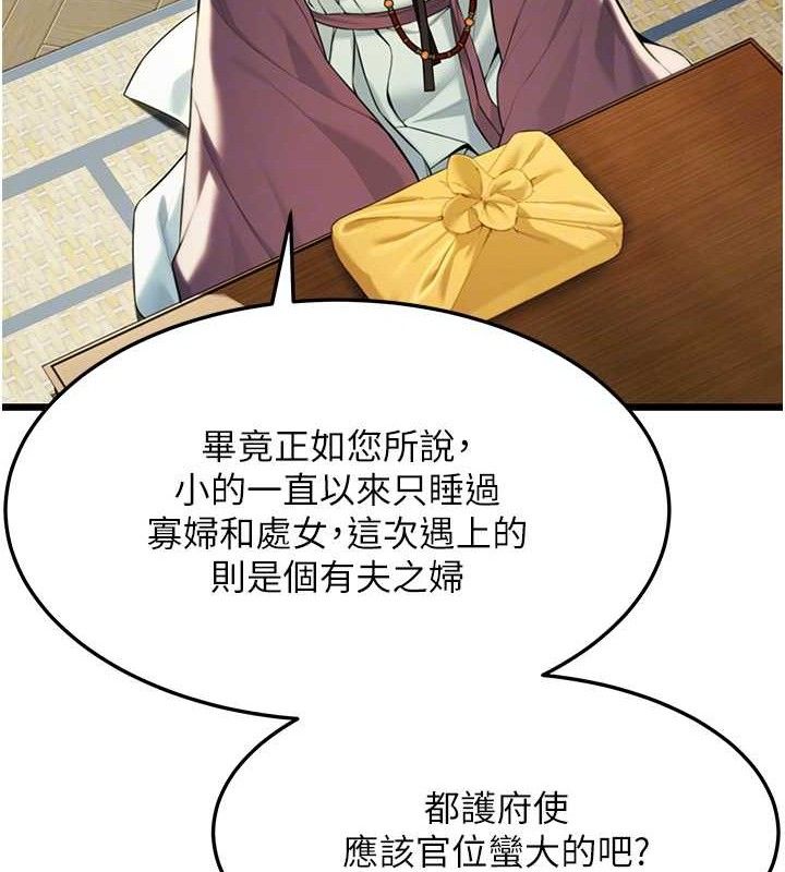 命运:贞洁慾女第37話-與愛香貴婦初「交易」