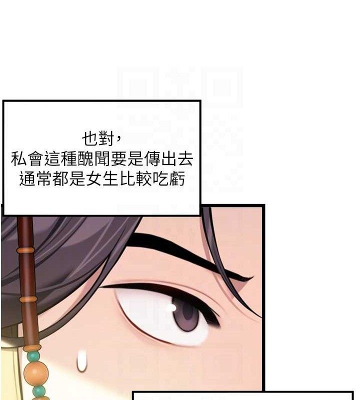 命運:貞潔慾女第37話-與愛香貴婦初「交易」