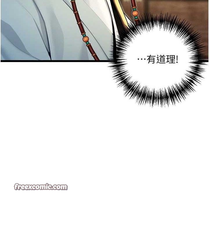 命运:贞洁慾女第37話-與愛香貴婦初「交易」