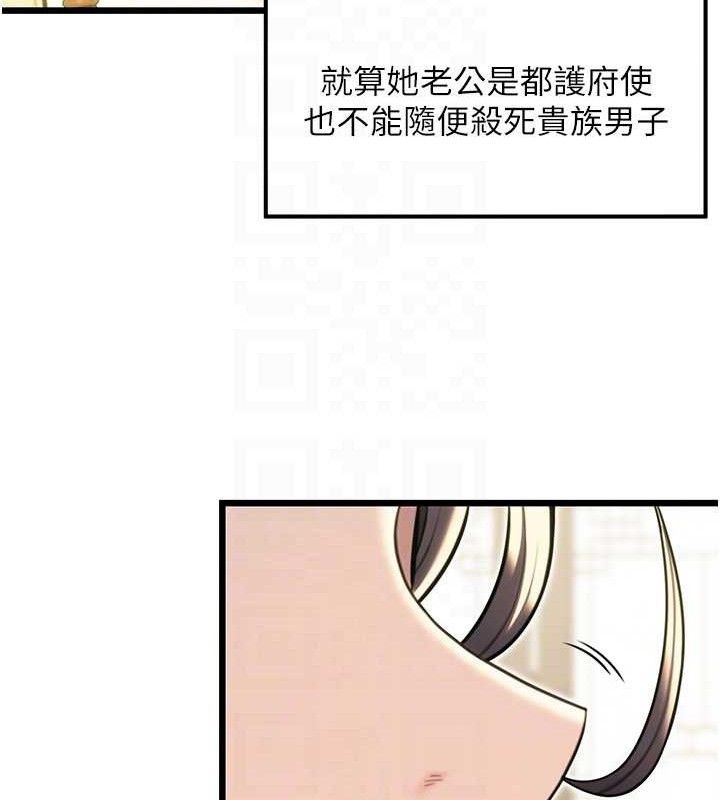 命运:贞洁慾女第37話-與愛香貴婦初「交易」