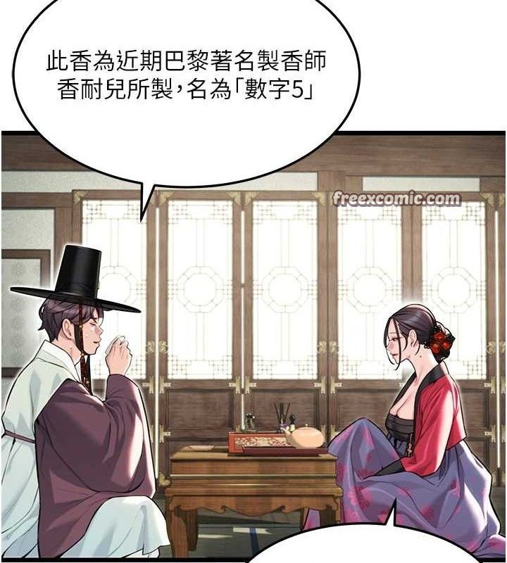 命運:貞潔慾女第37話-與愛香貴婦初「交易」