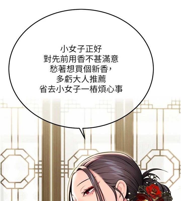 命运:贞洁慾女第37話-與愛香貴婦初「交易」