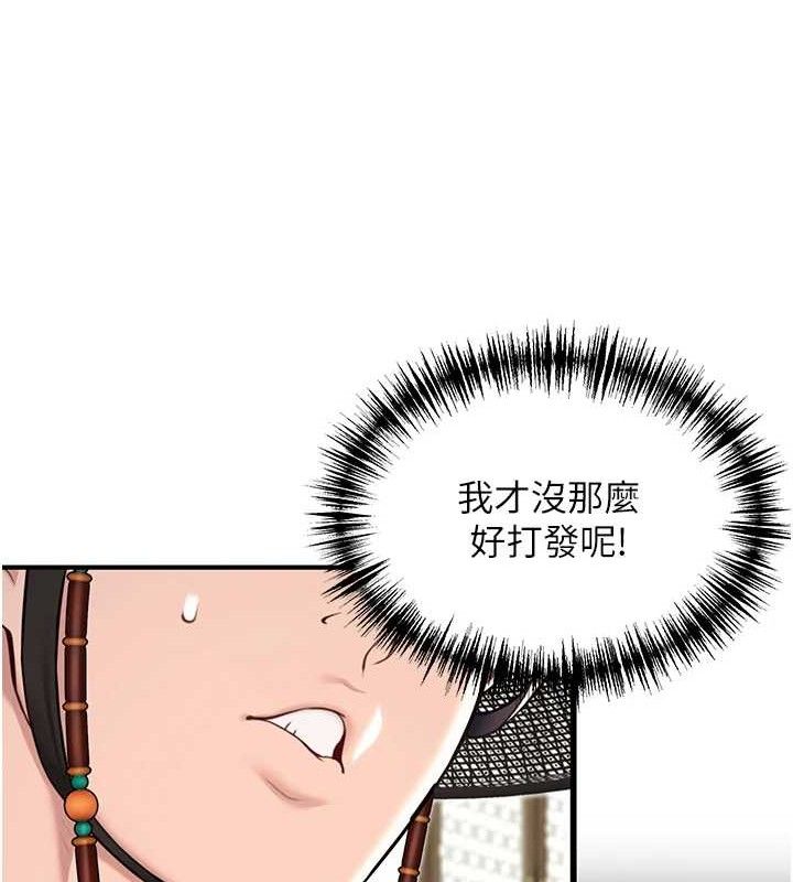 命运:贞洁慾女第37話-與愛香貴婦初「交易」