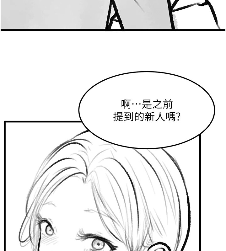 復仇母女丼休刊公告